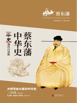 cover image of 宋史